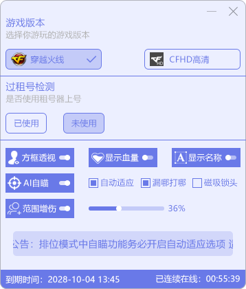 软件界面展示